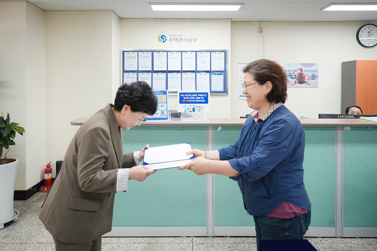 주택관리공단 감사패 수여 - 2