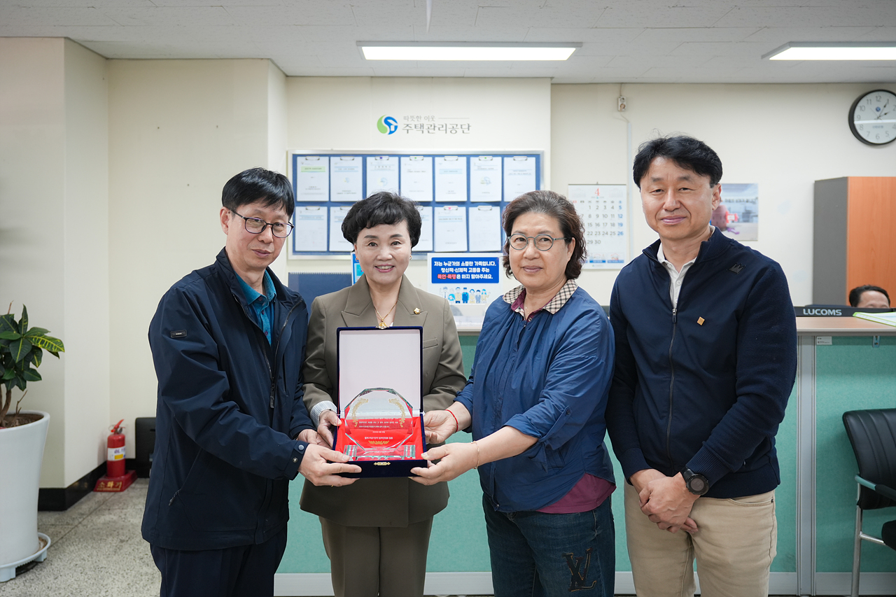 주택관리공단 감사패 수여 - 5