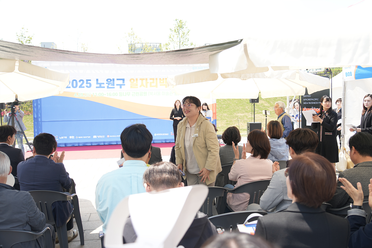 2025 노원구 일자리박람회 개막식 - 1