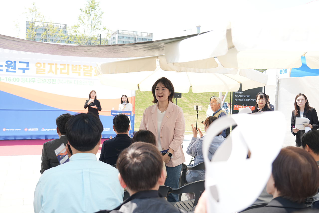 2025 노원구 일자리박람회 개막식 - 7