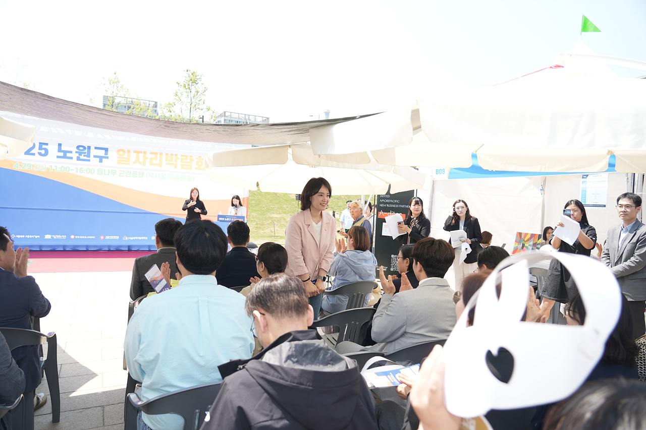 2025 노원구 일자리박람회 개막식 - 8