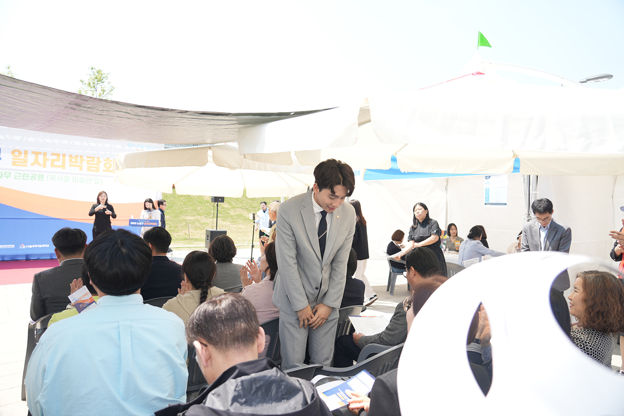 2025 노원구 일자리박람회 개막식 - 2