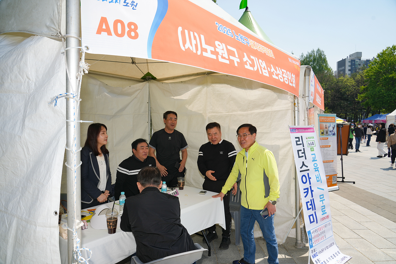 2025 노원구 일자리박람회 개막식 - 3