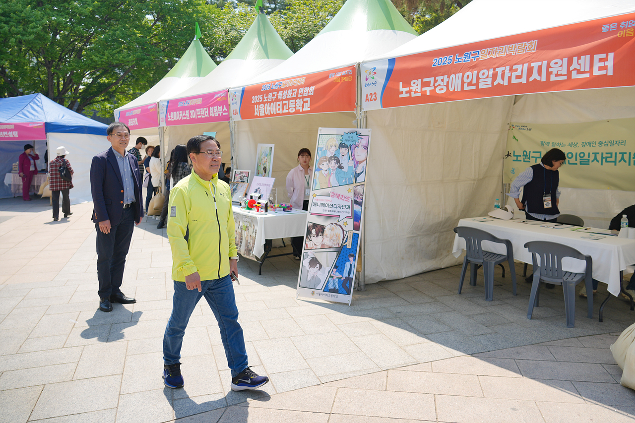 2025 노원구 일자리박람회 개막식 - 6