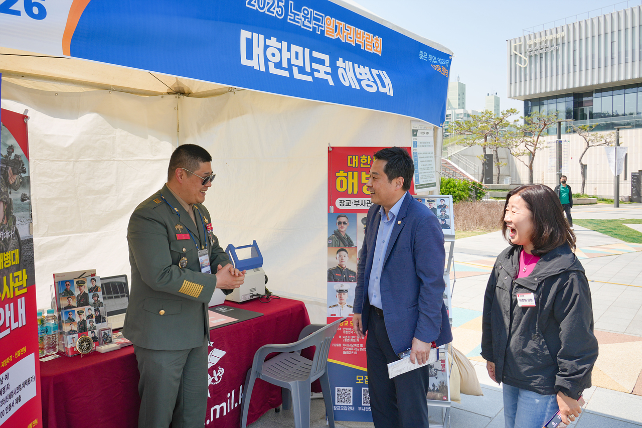 2025 노원구 일자리박람회 개막식 - 8