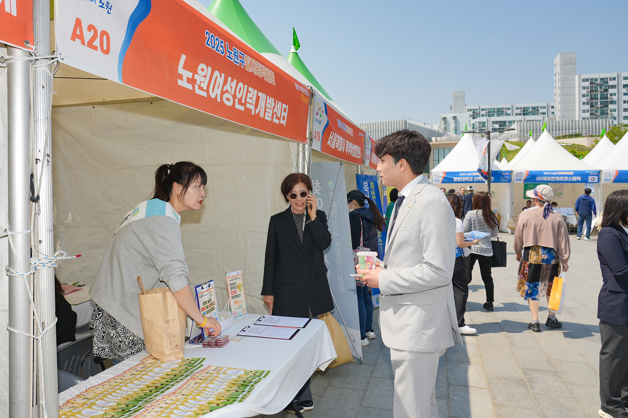 2025 노원구 일자리박람회 개막식 - 5