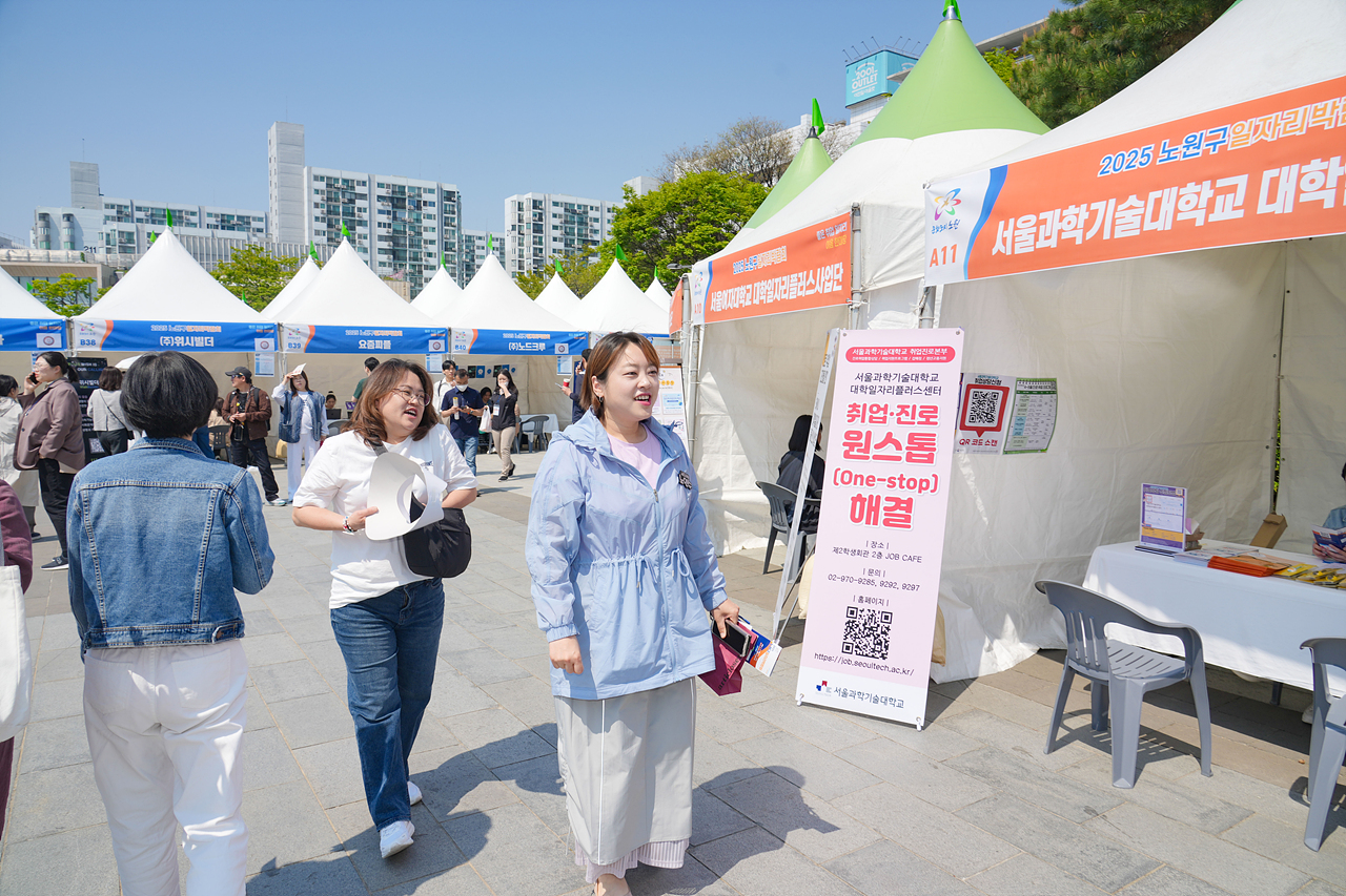 2025 노원구 일자리박람회 개막식 - 8