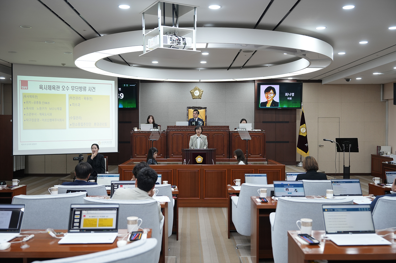 제291회 노원구의회 임시회 제2차 본회의 - 4