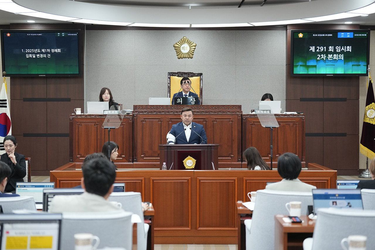 제291회 노원구의회 임시회 제2차 본회의 - 3