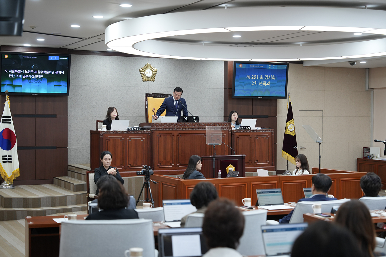 제291회 노원구의회 임시회 제2차 본회의 - 6