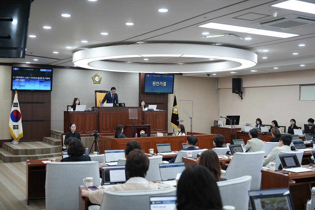 제291회 노원구의회 임시회 제2차 본회의 - 15