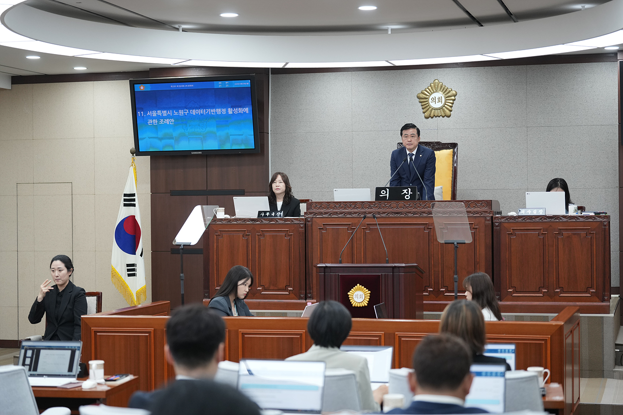 제291회 노원구의회 임시회 제2차 본회의 - 12