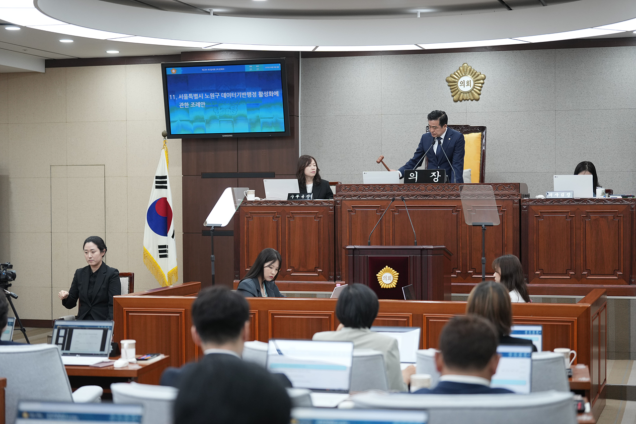 제291회 노원구의회 임시회 제2차 본회의 - 13