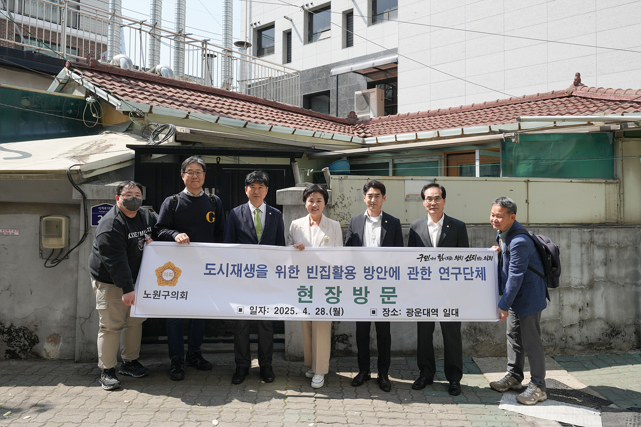 도시재생을 위한 빈집 활용 방안에 대한 연구단체 현장방문 - 8