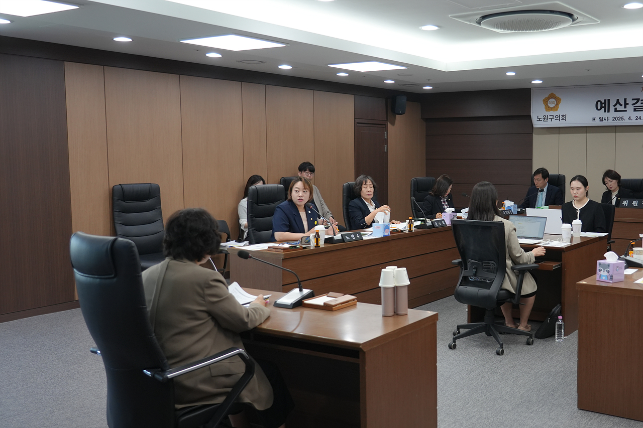 제291회 노원구의회 임시회 예산결산특별위원회 - 8