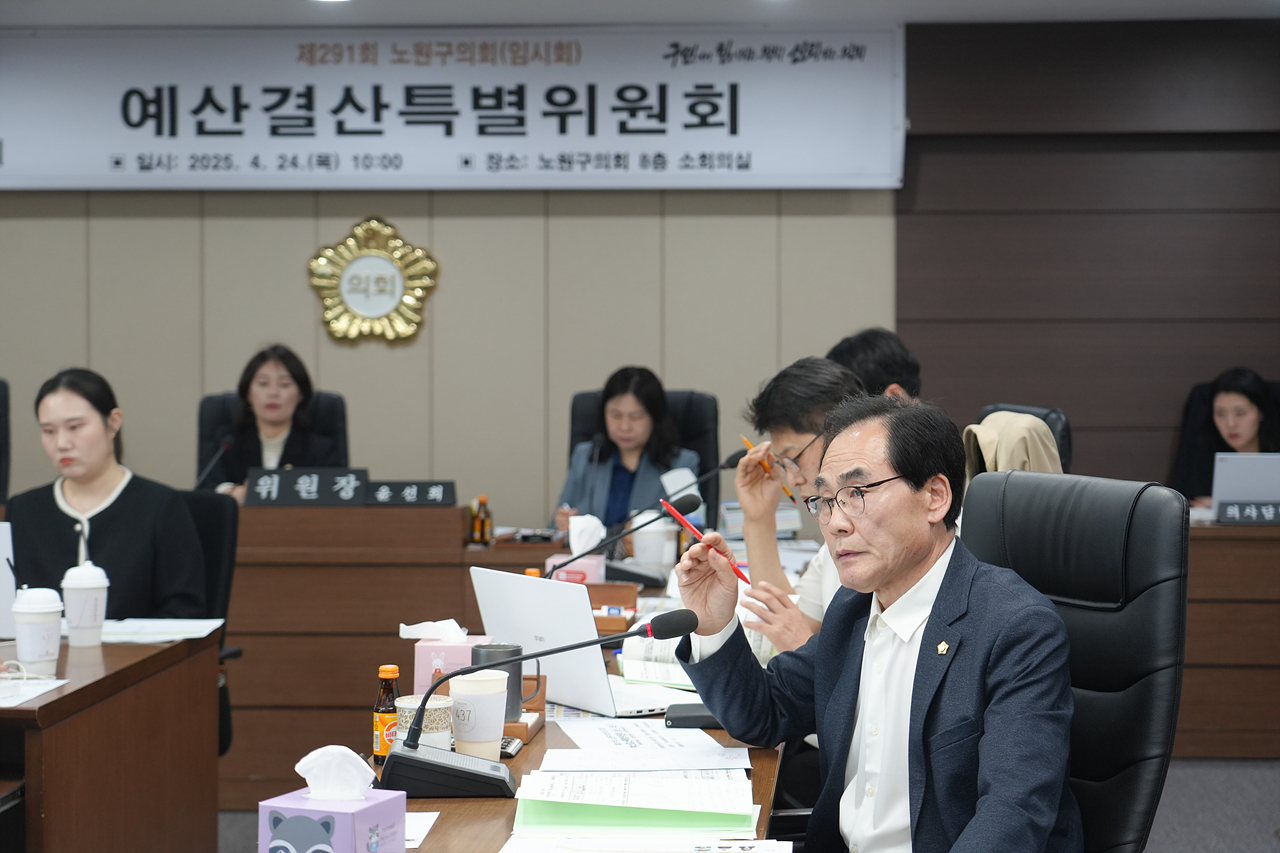 제291회 노원구의회 임시회 예산결산특별위원회 - 14