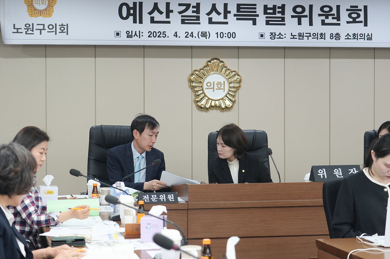 제291회 노원구의회 임시회 예산결산특별위원회 - 9