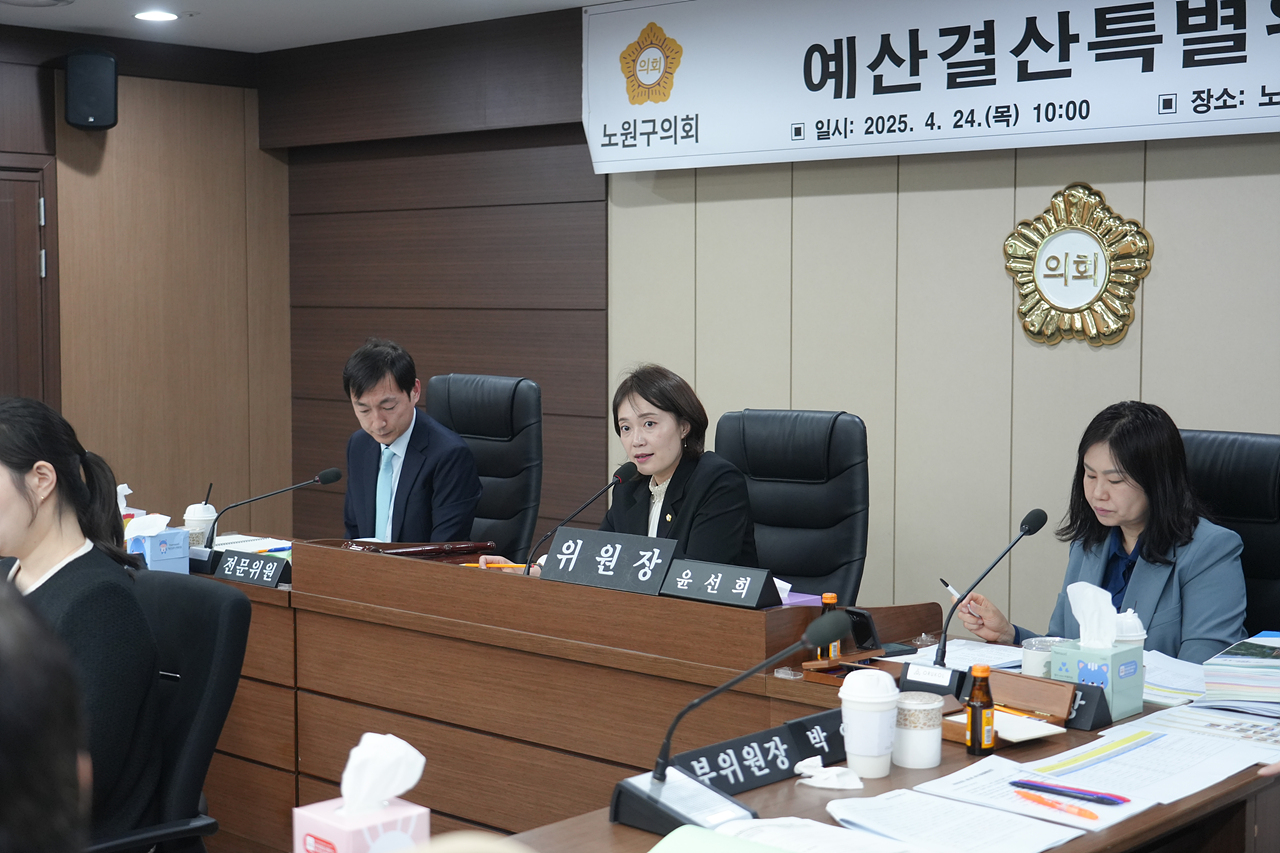 제291회 노원구의회 임시회 예산결산특별위원회 - 10