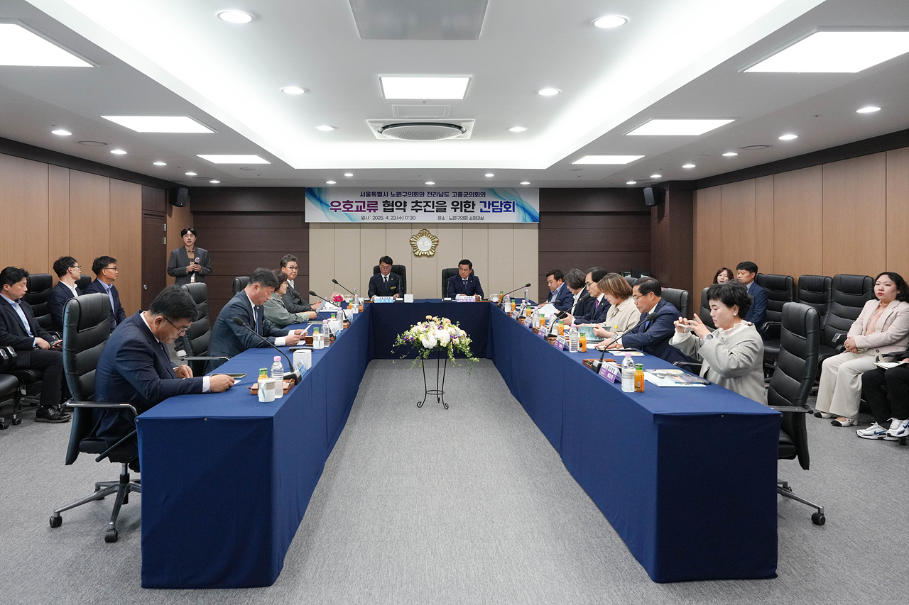 고흥군의회와 우호교류 협약 추친을 위한 간담회 - 5