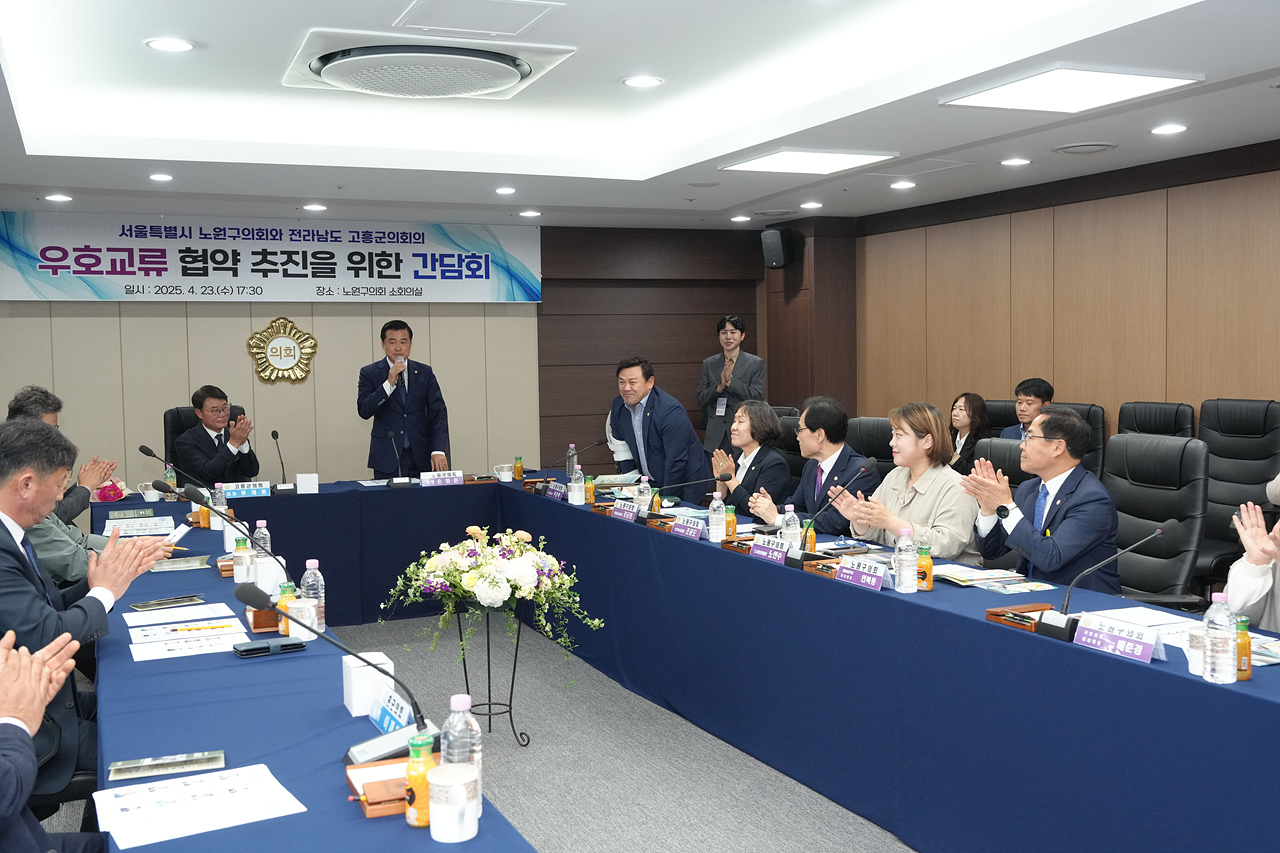 고흥군의회와 우호교류 협약 추친을 위한 간담회 - 5
