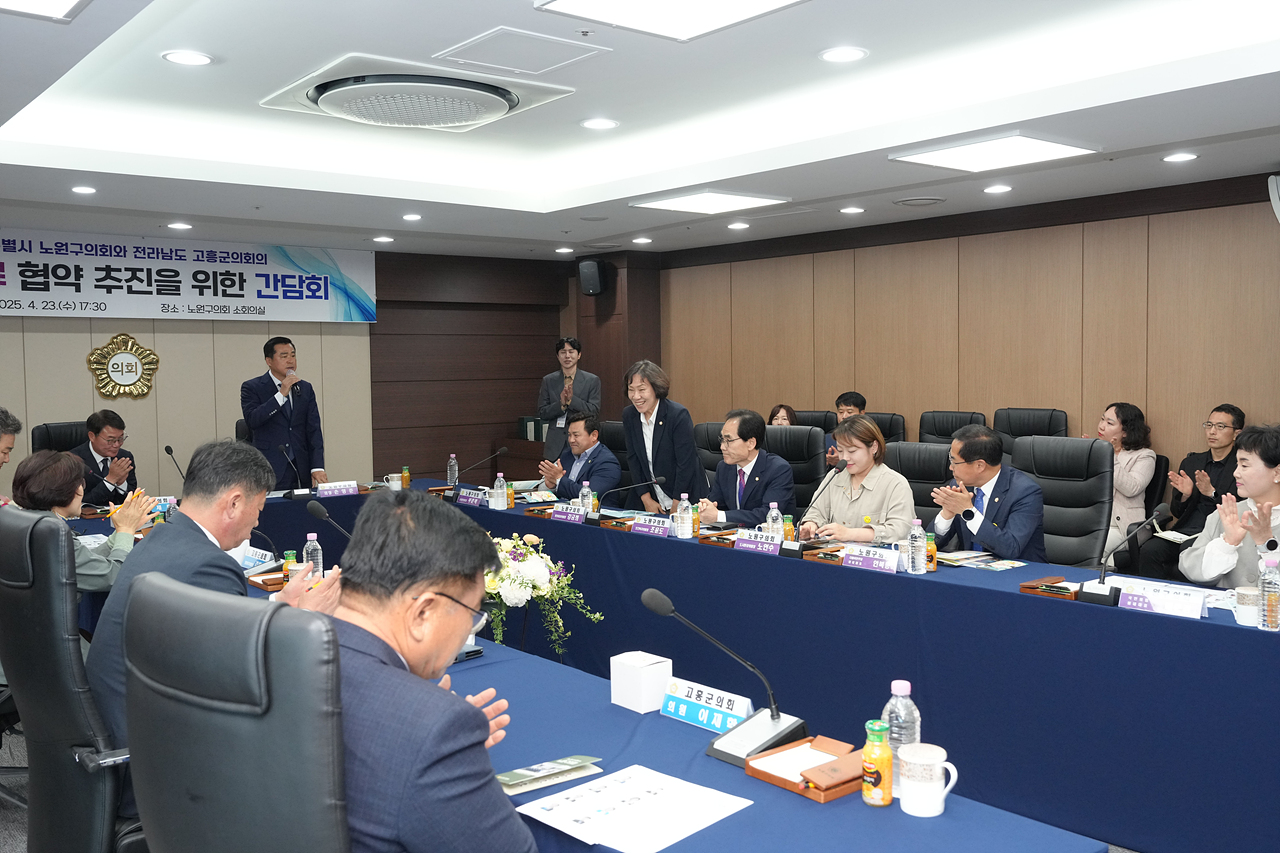 고흥군의회와 우호교류 협약 추친을 위한 간담회 - 6
