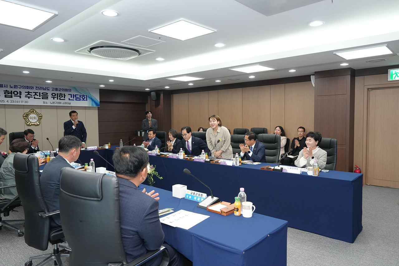 고흥군의회와 우호교류 협약 추친을 위한 간담회 - 6
