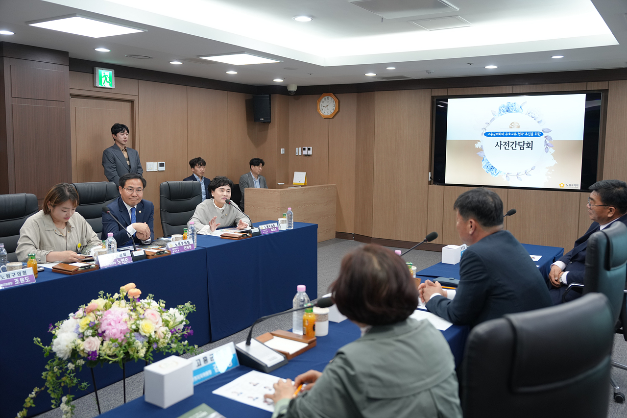 고흥군의회와 우호교류 협약 추친을 위한 간담회 - 13