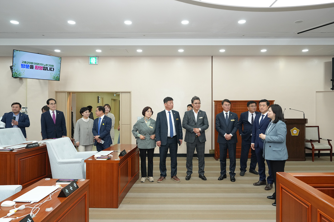 고흥군의회와 우호교류 협약 추친을 위한 간담회 - 29