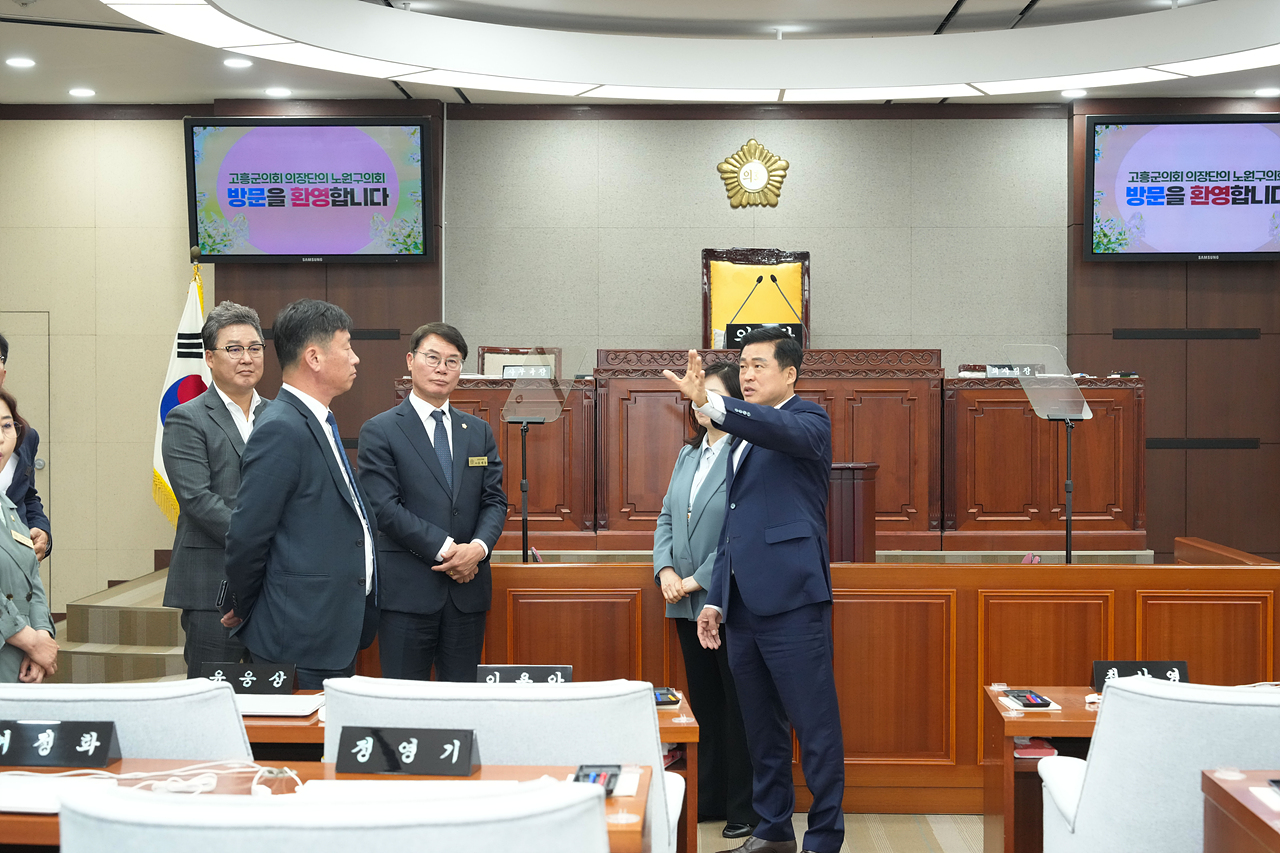 고흥군의회와 우호교류 협약 추친을 위한 간담회 - 35