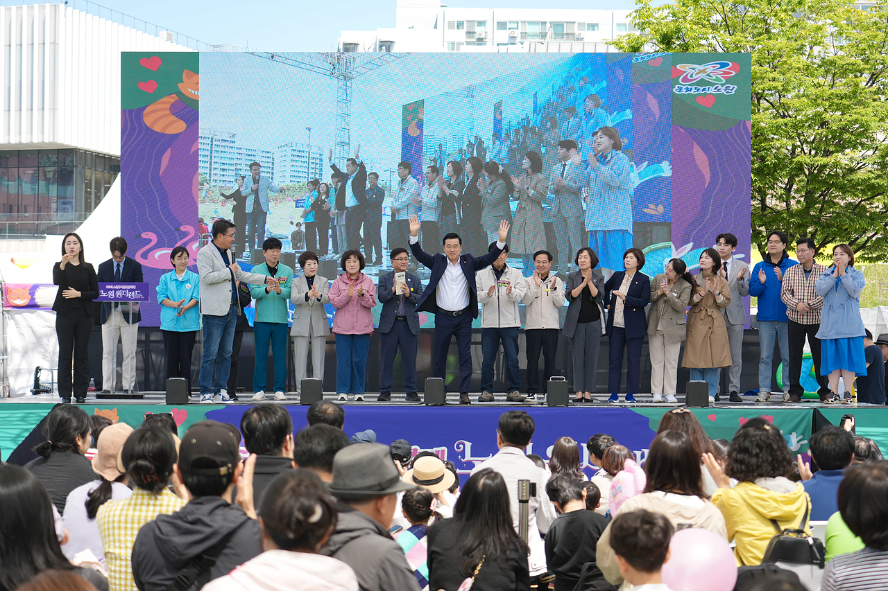2025 노원구 어린이날 축제 개막식 - 6
