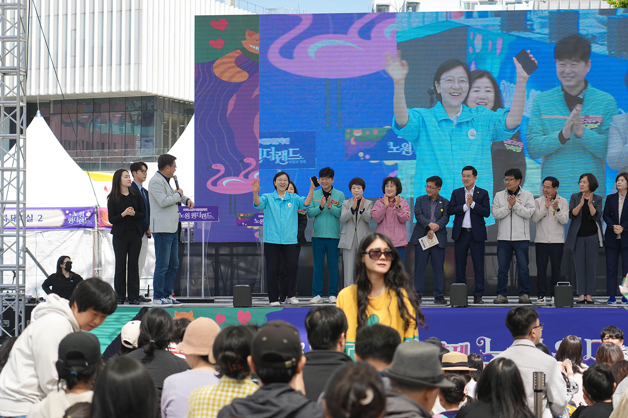 2025 노원구 어린이날 축제 개막식 - 3