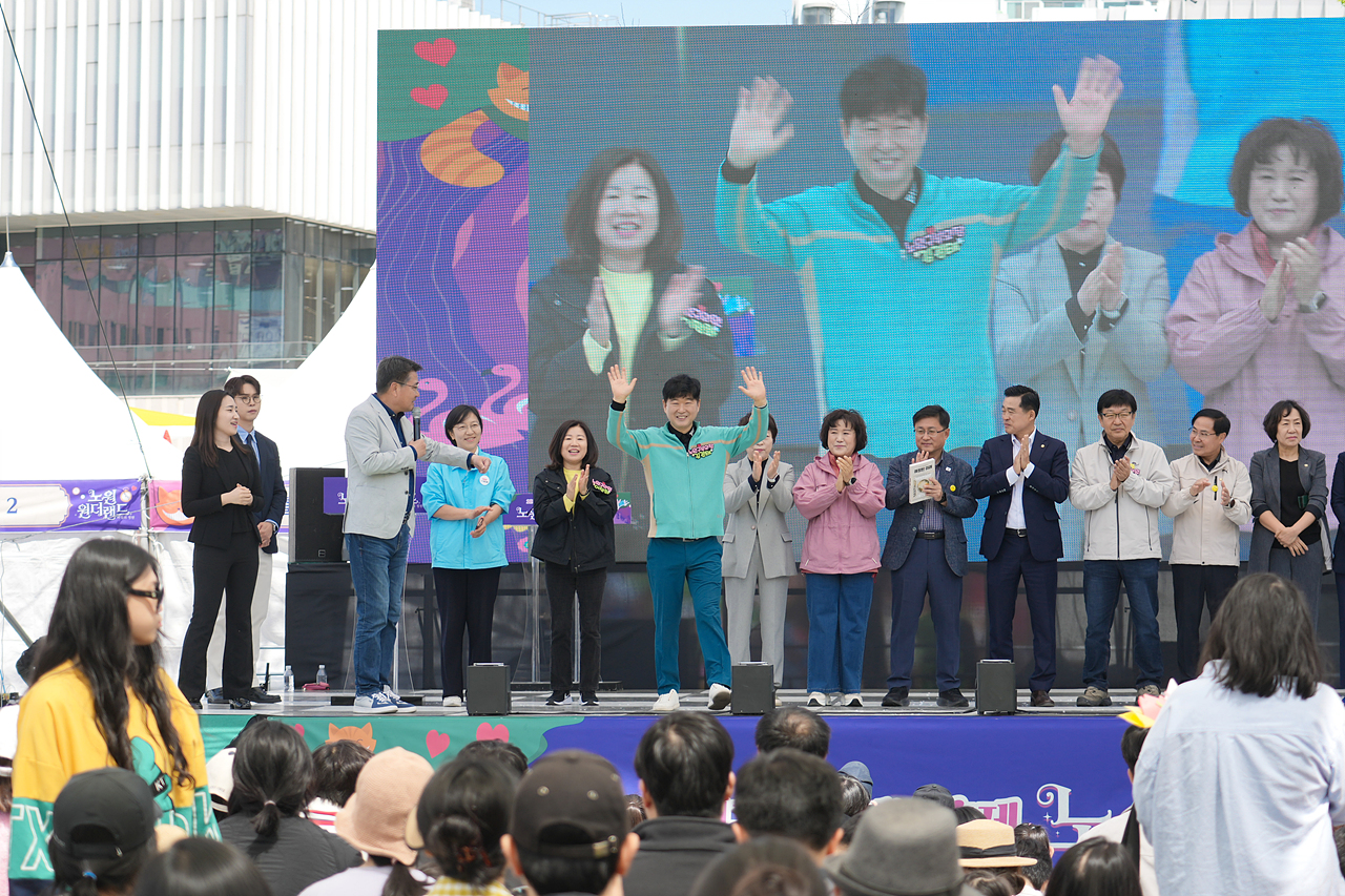 2025 노원구 어린이날 축제 개막식 - 4