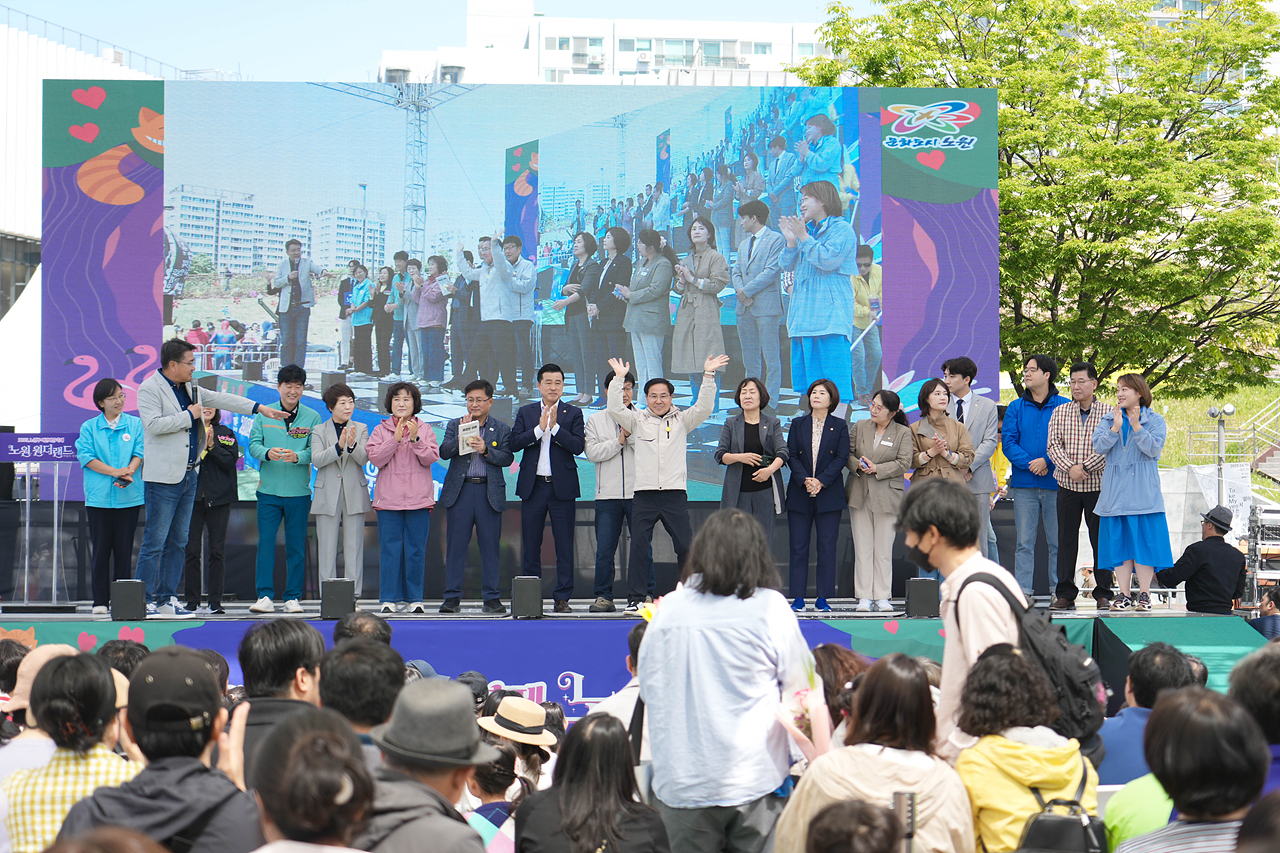 2025 노원구 어린이날 축제 개막식 - 1