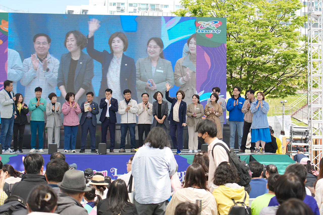 2025 노원구 어린이날 축제 개막식 - 2