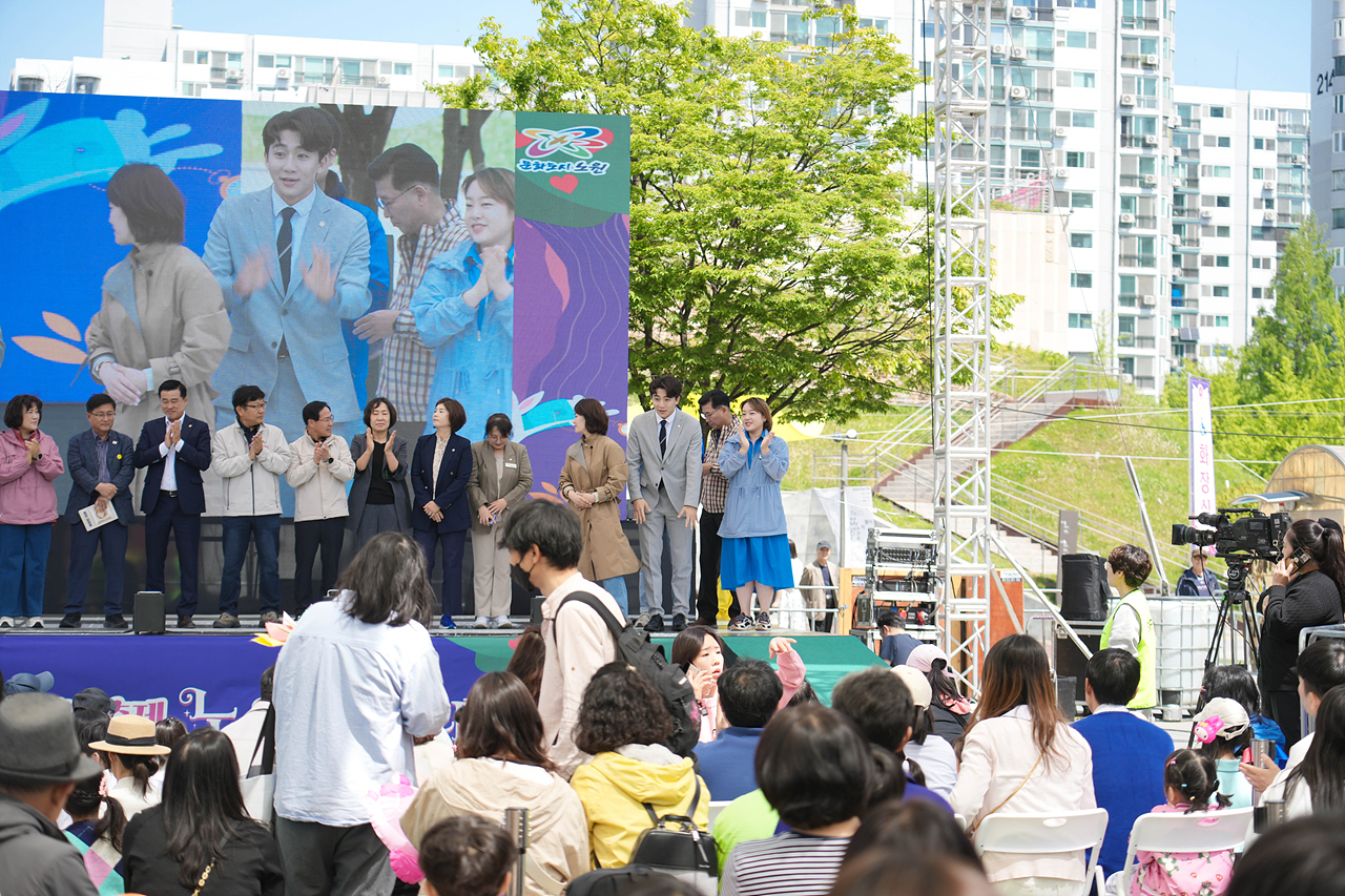 2025 노원구 어린이날 축제 개막식 - 1