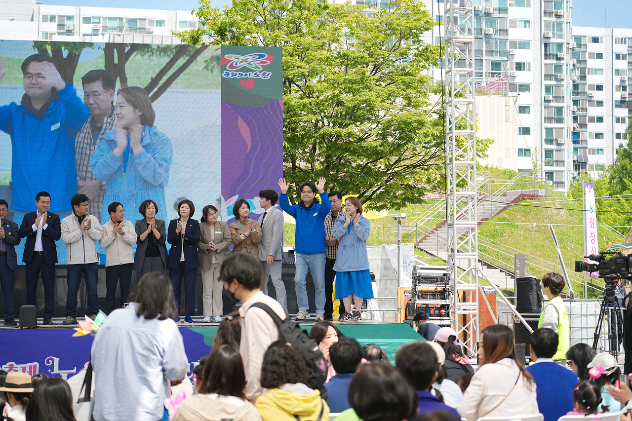 2025 노원구 어린이날 축제 개막식 - 2