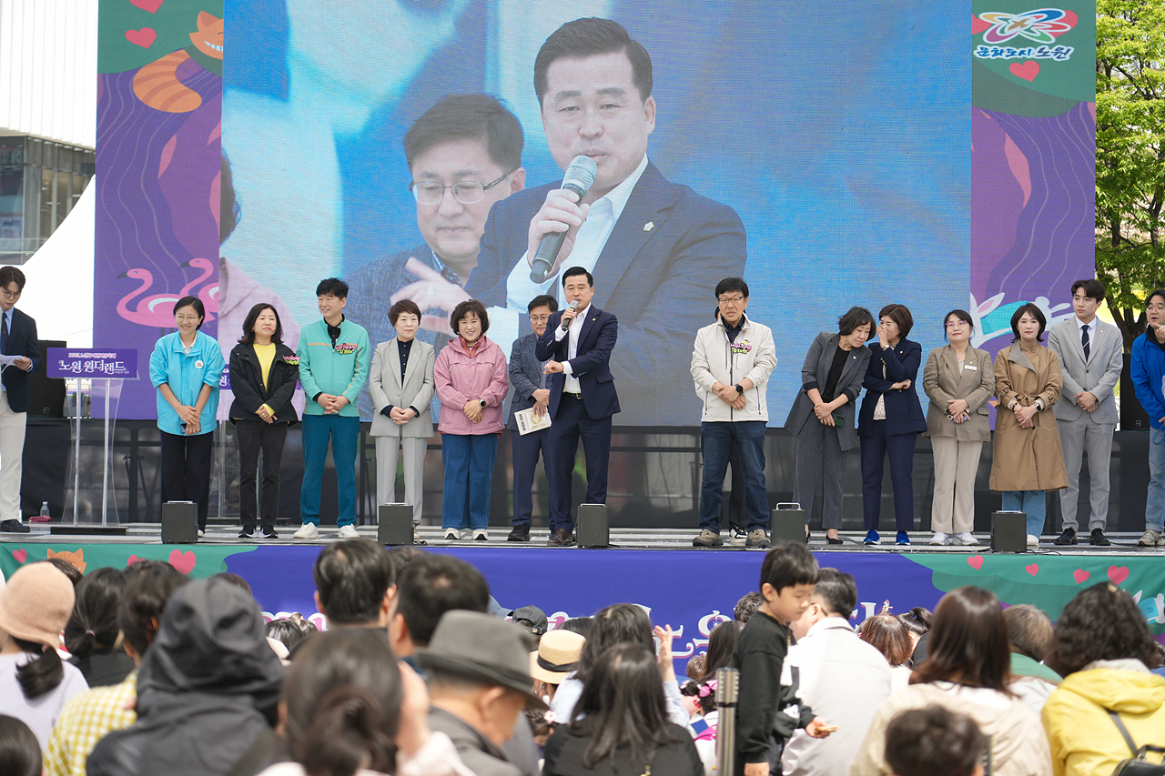 2025 노원구 어린이날 축제 개막식 - 6
