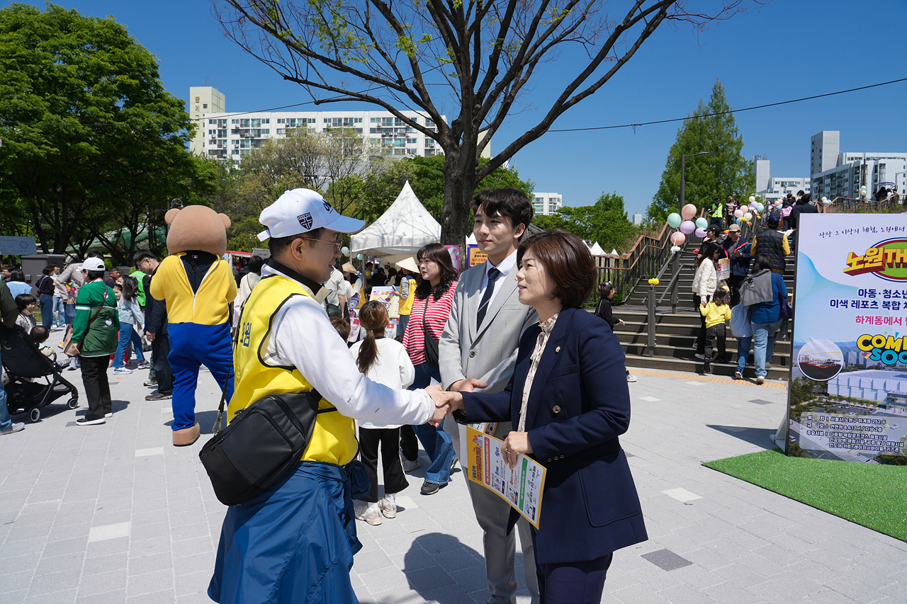 2025 노원구 어린이날 축제 개막식 - 12