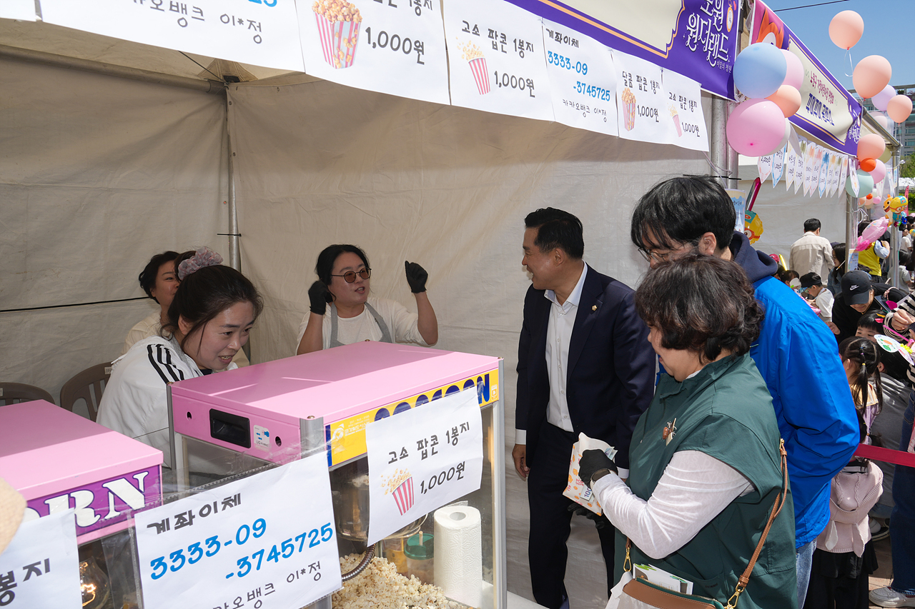 2025 노원구 어린이날 축제 개막식 - 26
