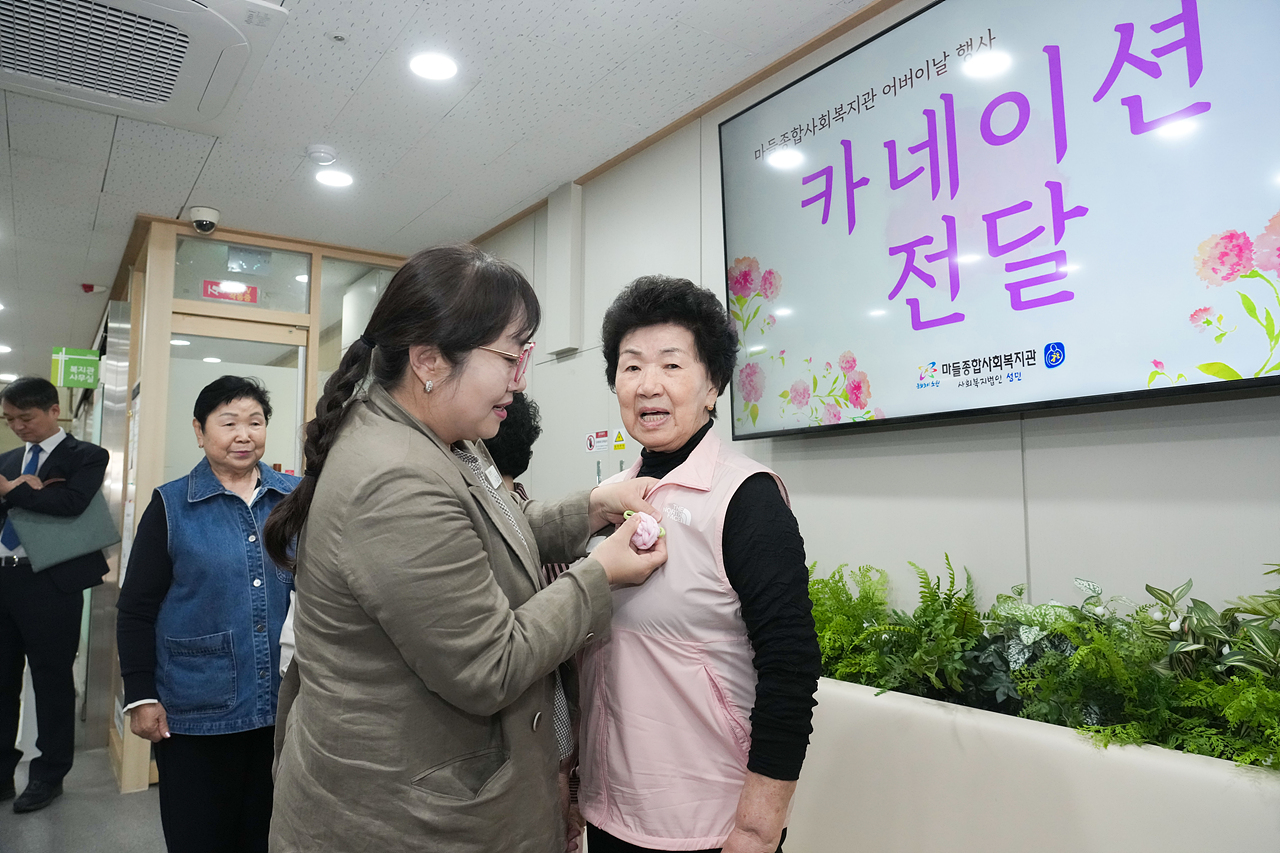 복지관 어버이날 행사 - 1