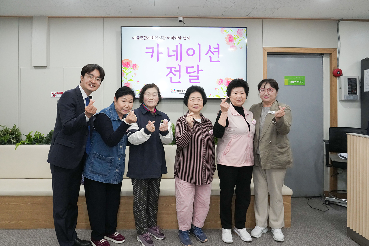 복지관 어버이날 행사 - 4