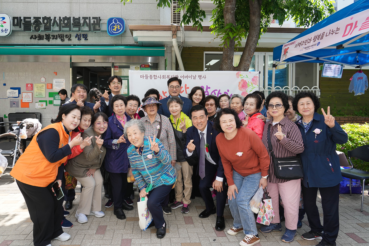 복지관 어버이날 행사 - 5
