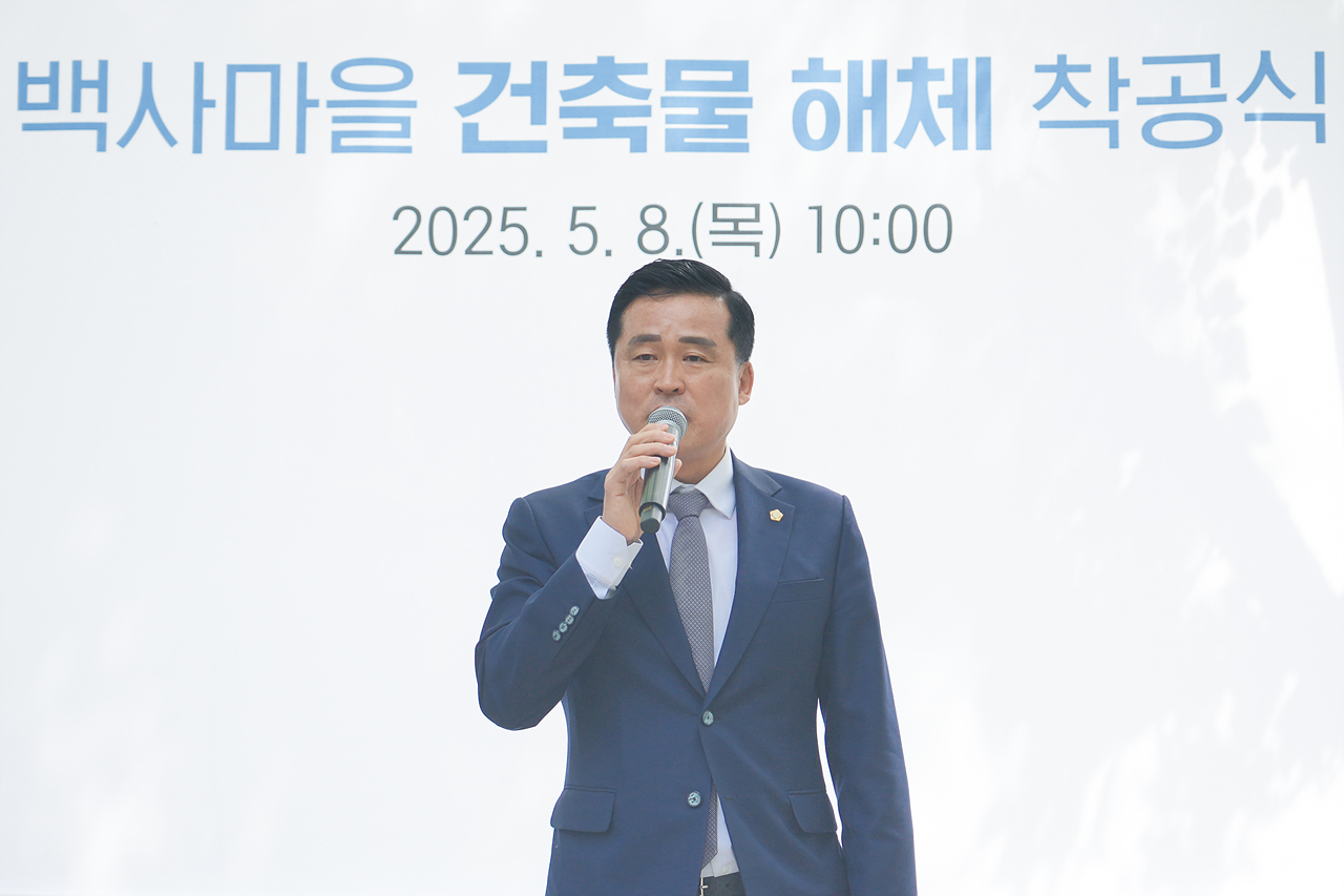 백사마을 철거행사 - 3