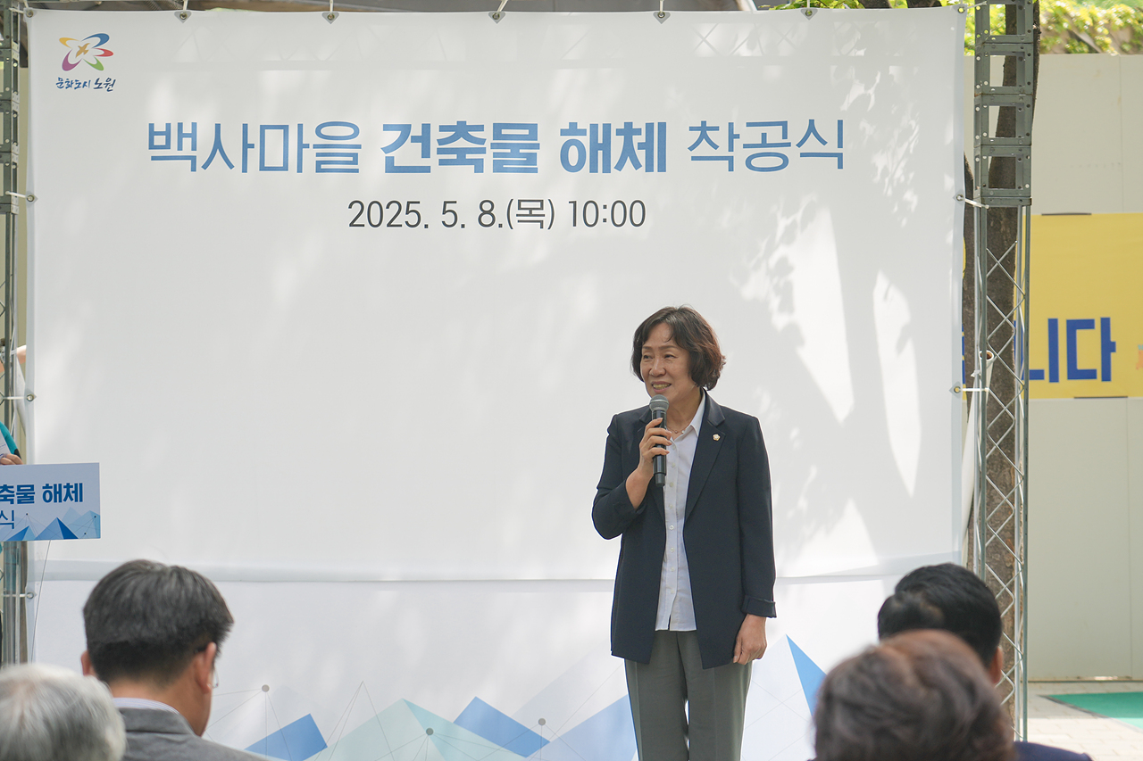 백사마을 철거행사 - 8
