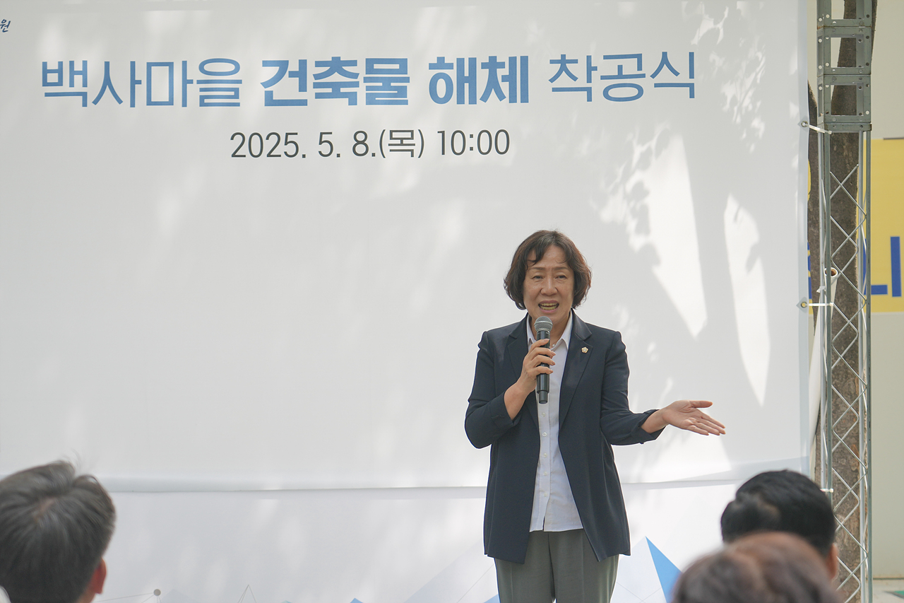 백사마을 철거행사 - 5