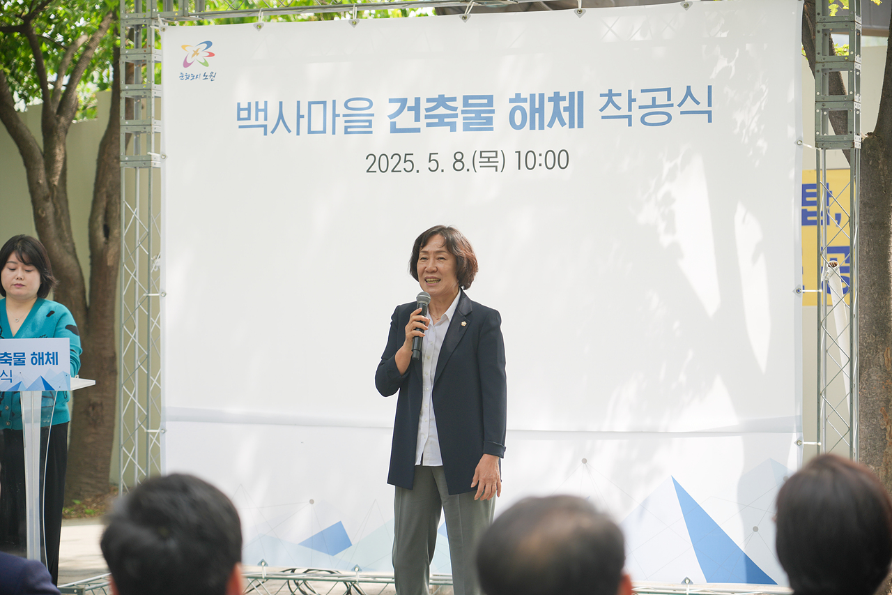 백사마을 철거행사 - 12