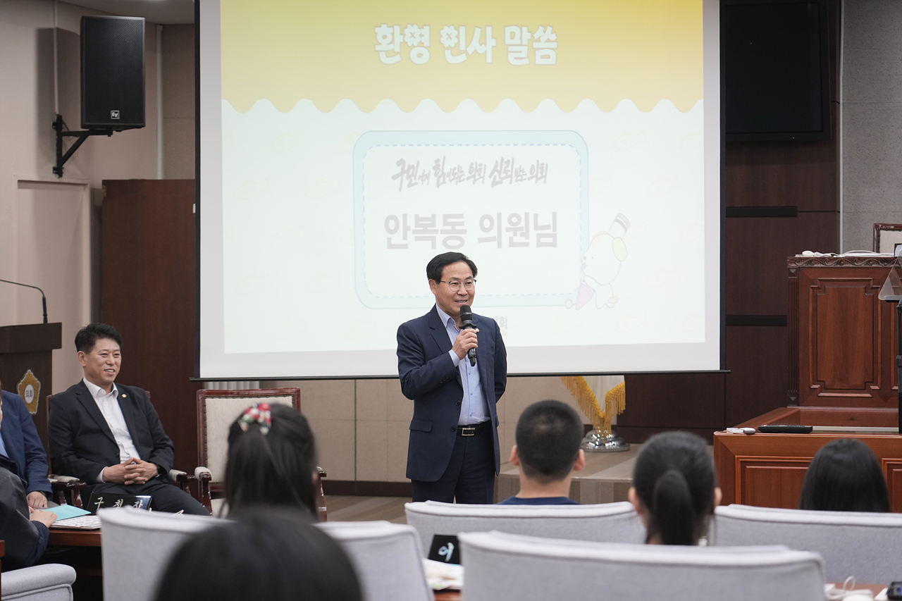 노원구의회 견학프로그램(계상초6-1) - 2
