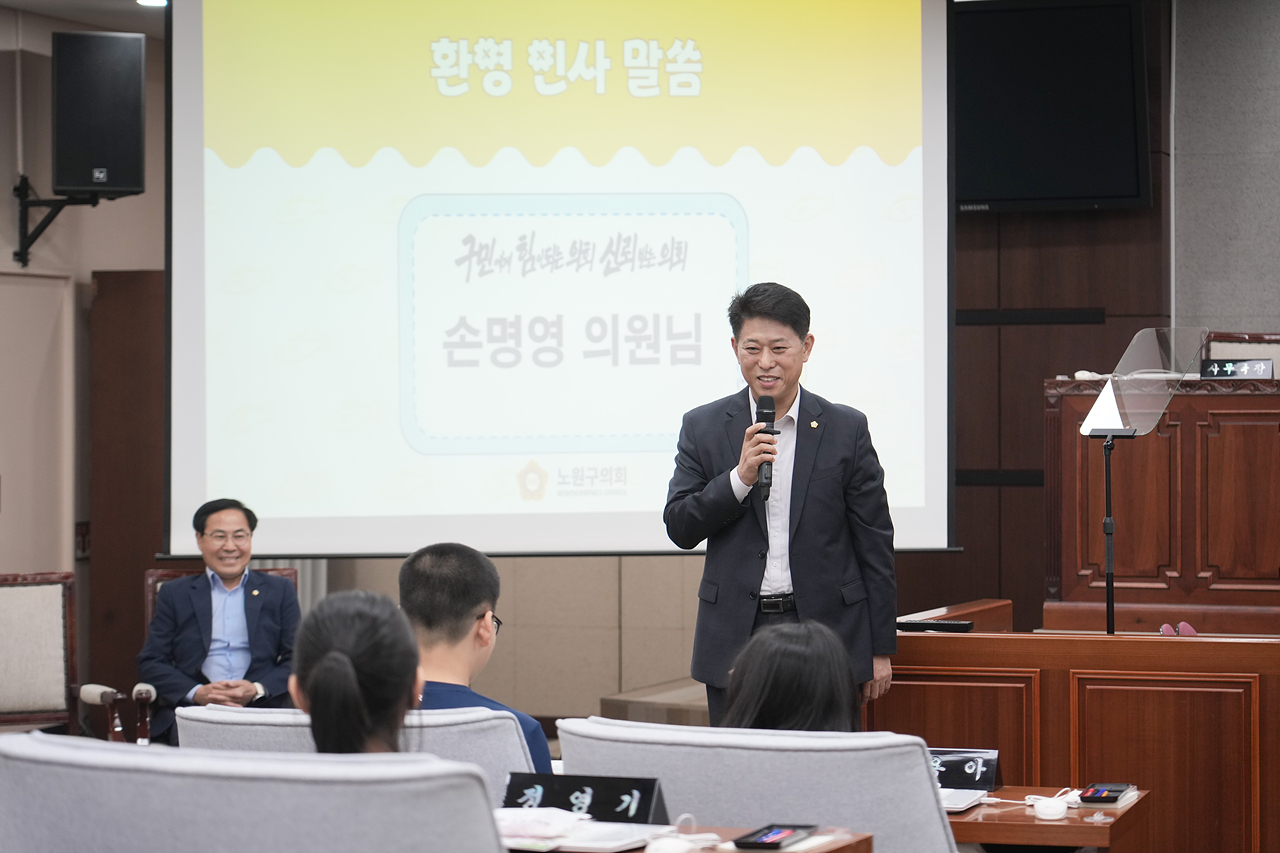 노원구의회 견학프로그램(계상초6-1) - 2