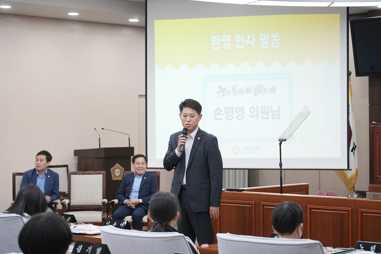 노원구의회 견학프로그램(계상초6-1) - 9