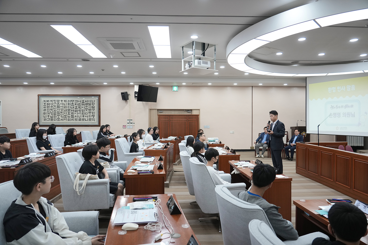 노원구의회 견학프로그램(계상초6-1) - 10